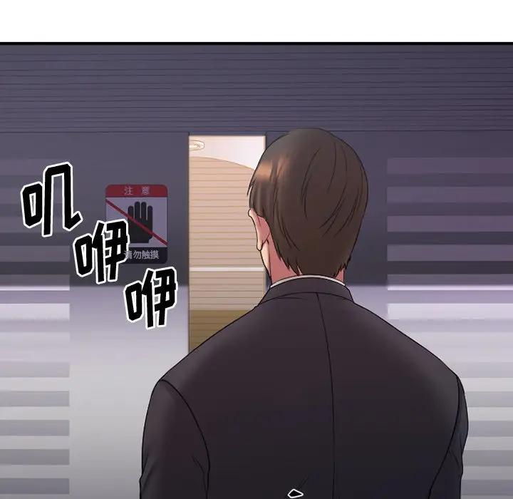 欲望食物链第 5 话P44