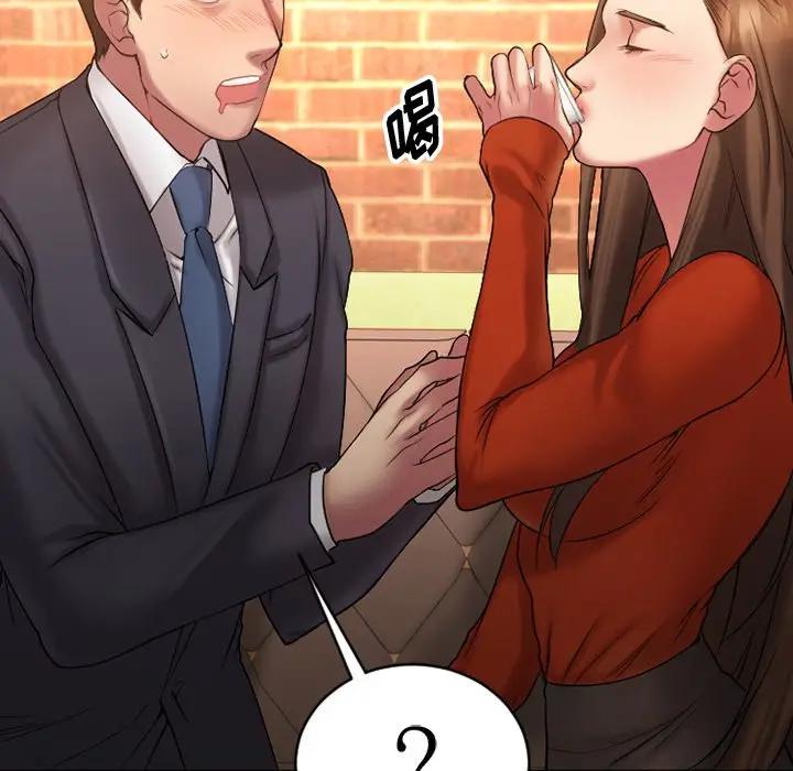 欲望食物链第 5 话P120