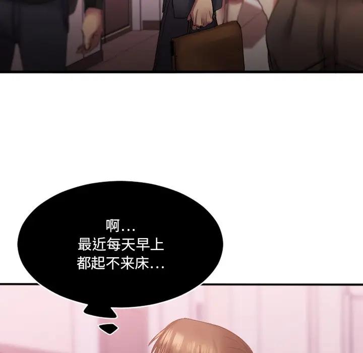 欲望食物链第 5 话P5