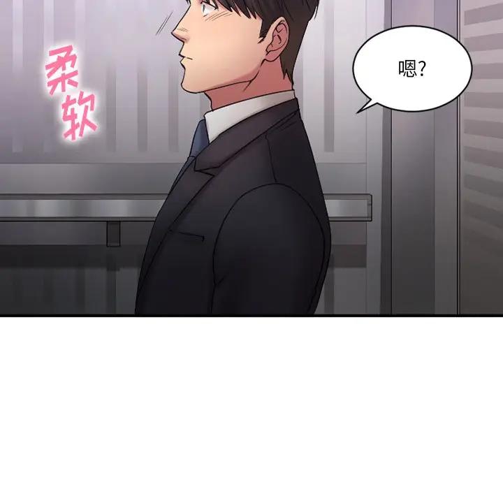 欲望食物链第 5 话P47