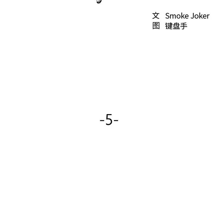 欲望食物链第 5 话P38