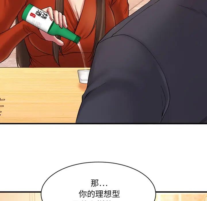 欲望食物链第 5 话P89