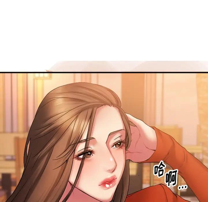 欲望食物链第 5 话P104