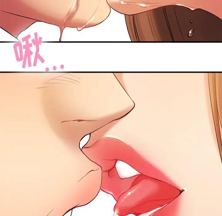 欲望食物链第 5 话P130