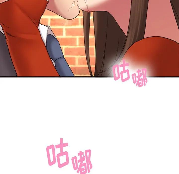 欲望食物链第 5 话P128