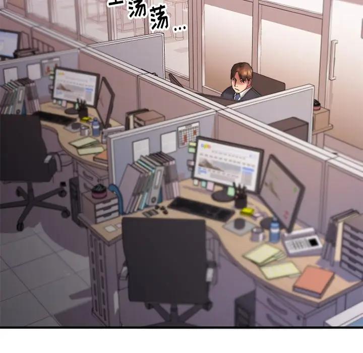 欲望食物链第 5 话P40