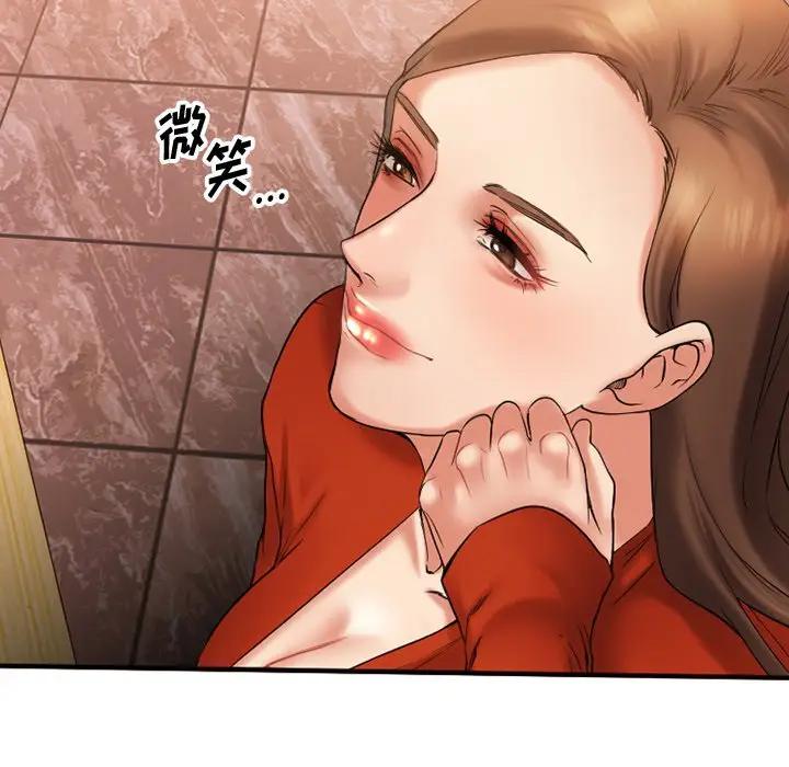 欲望食物链第 5 话P110