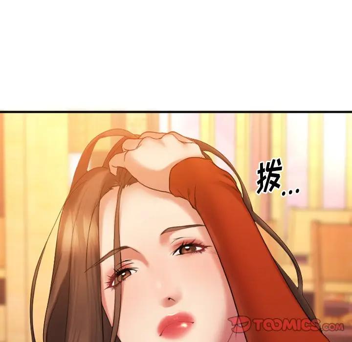 欲望食物链第 5 话P99