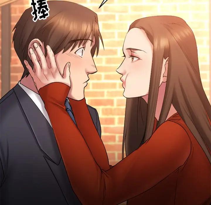 欲望食物链第 5 话P124