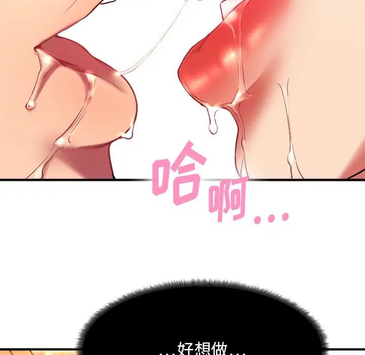 欲望食物链第 5 话P131