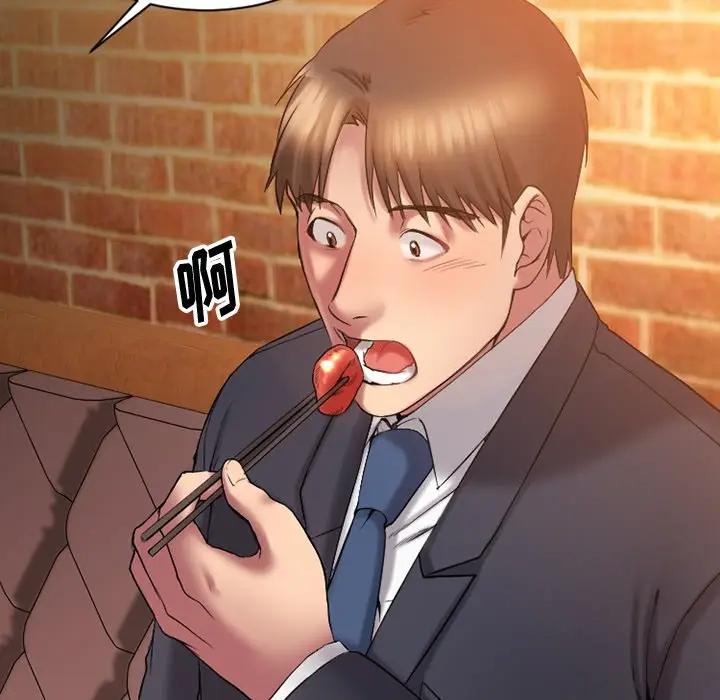 欲望食物链第 5 话P106