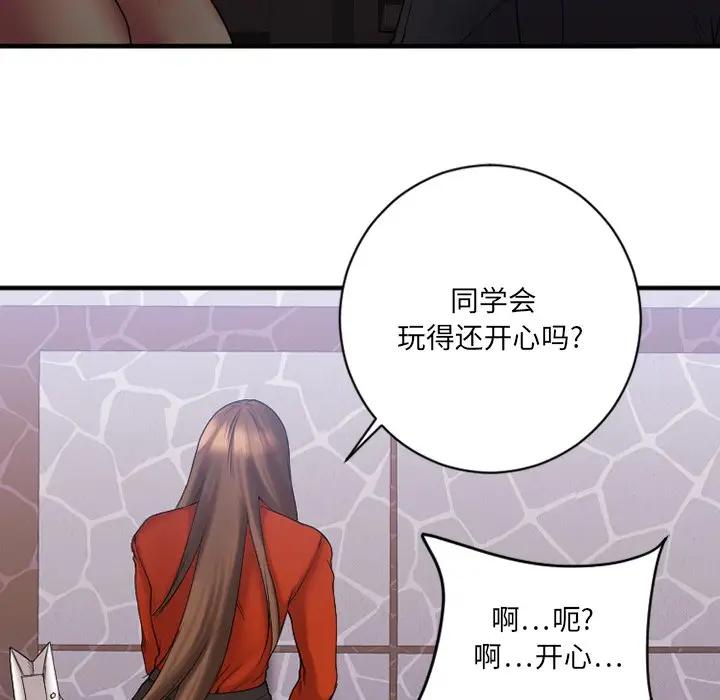 欲望食物链第 5 话P63