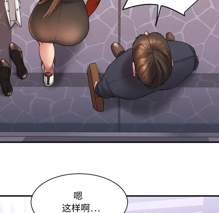 欲望食物链第 5 话P64