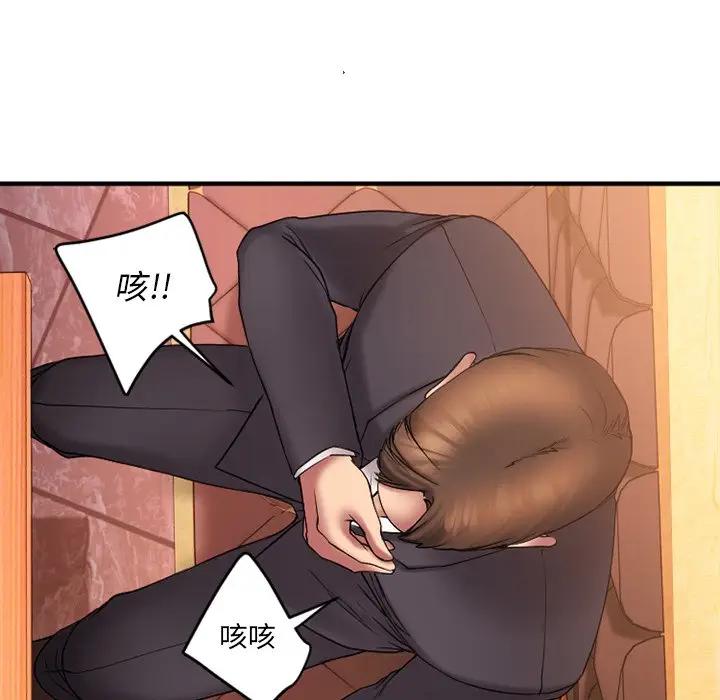 欲望食物链第 5 话P113