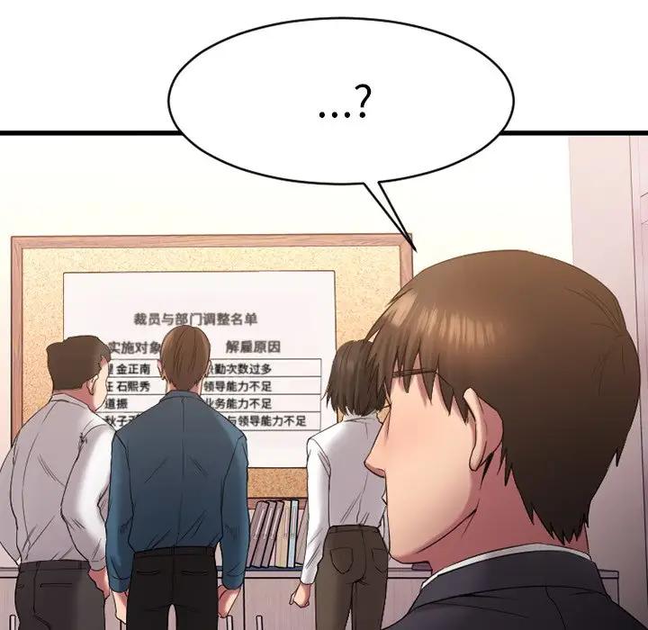 欲望食物链第 5 话P9