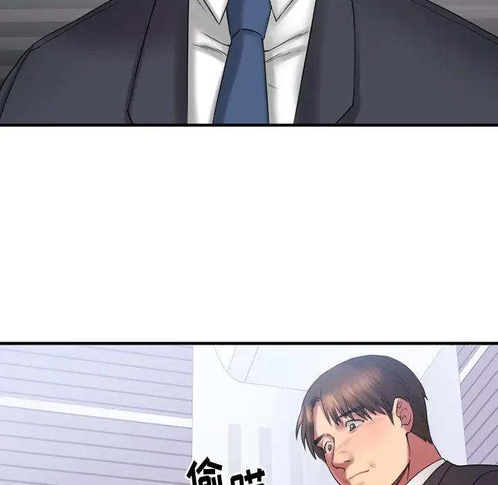 欲望食物链第 5 话P61