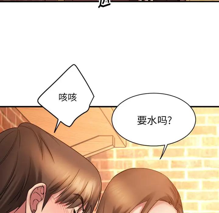 欲望食物链第 5 话P115