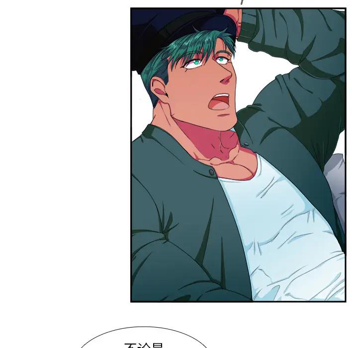 似同非同第 1 话P5