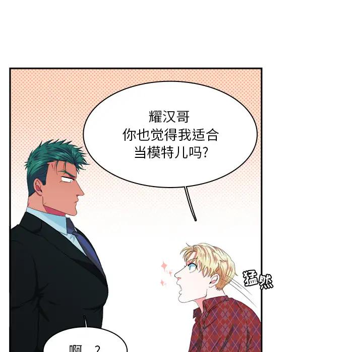 似同非同第 1 话P56