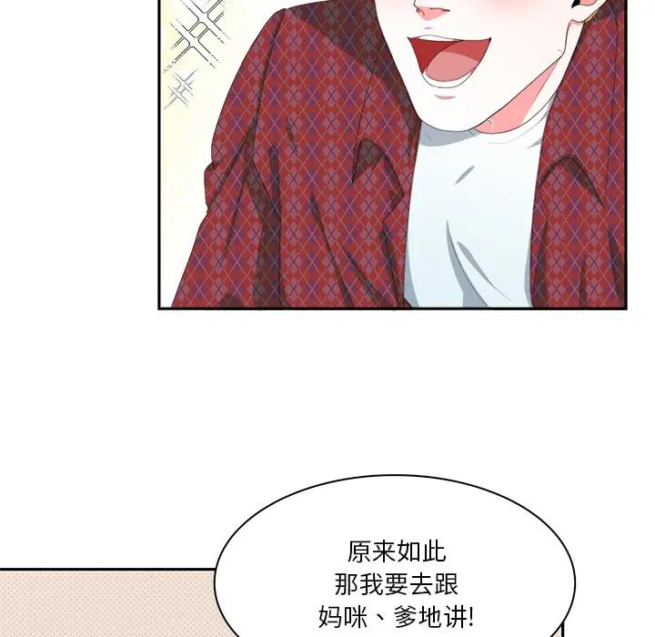 似同非同第 1 话P59