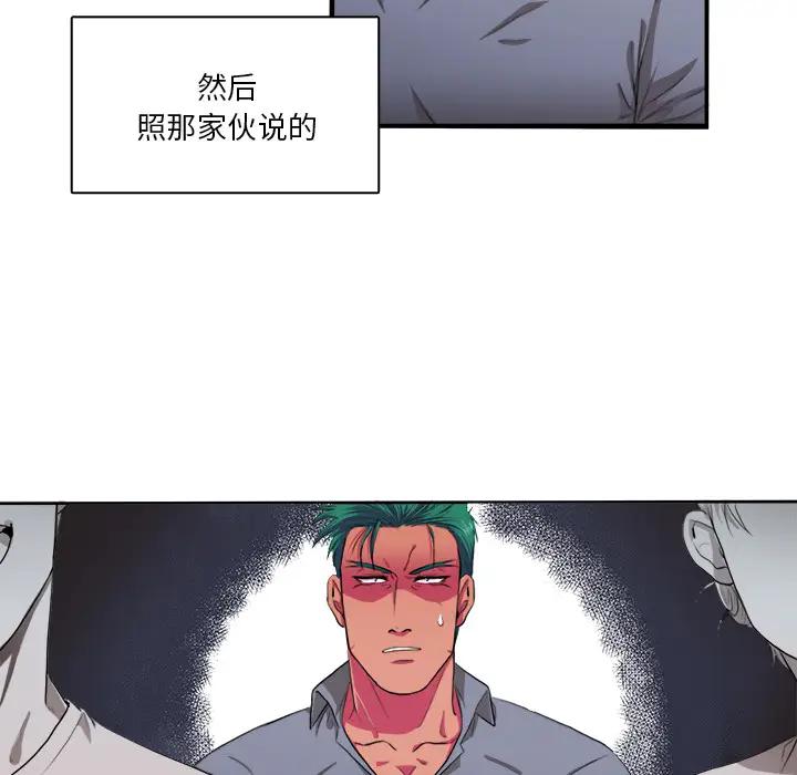 似同非同第 1 话P85