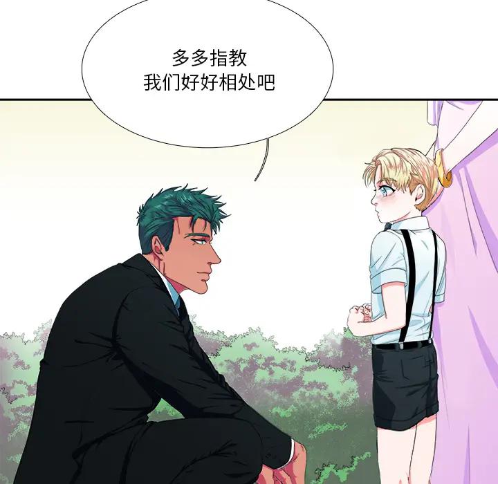 似同非同第 1 话P21