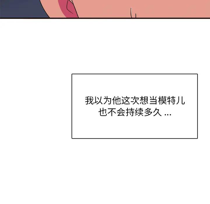 似同非同第 1 话P75