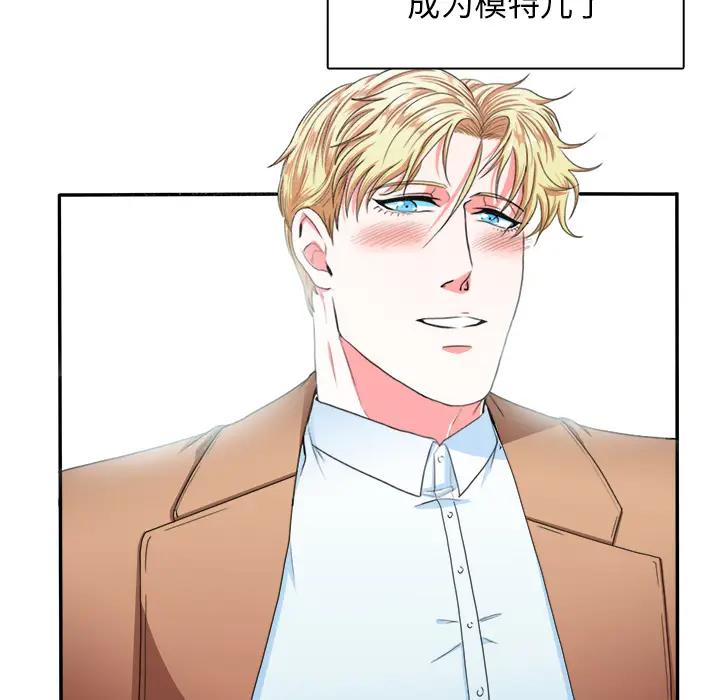 似同非同第 1 话P83