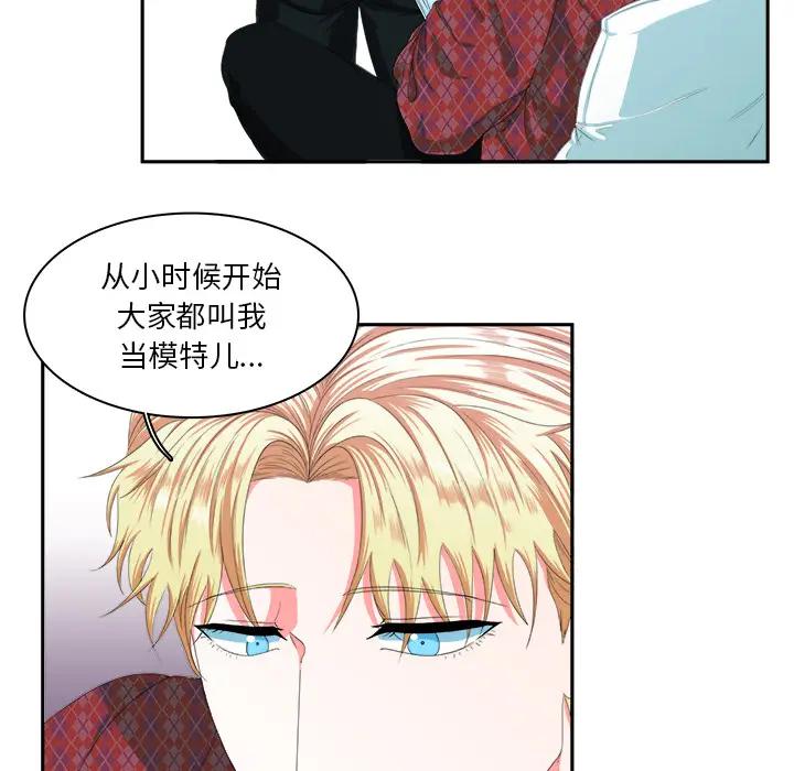 似同非同第 1 话P52