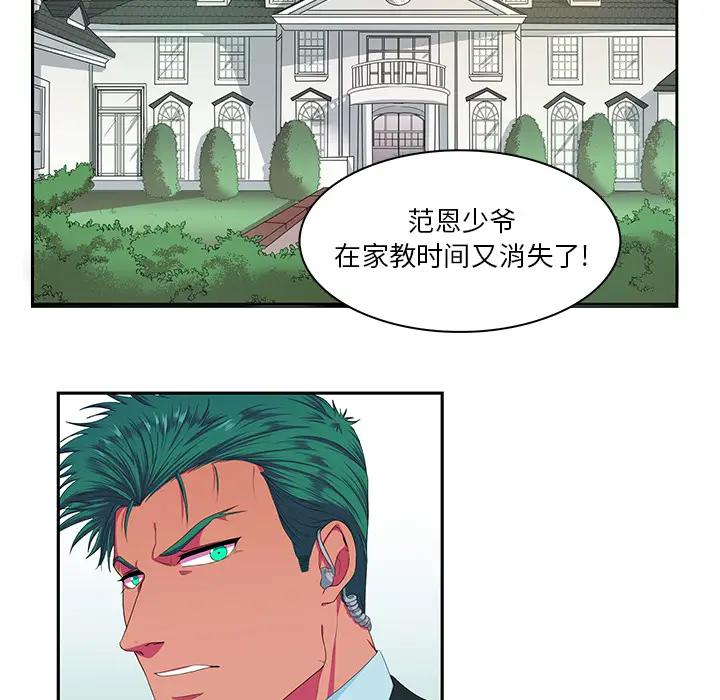 似同非同第 1 话P35