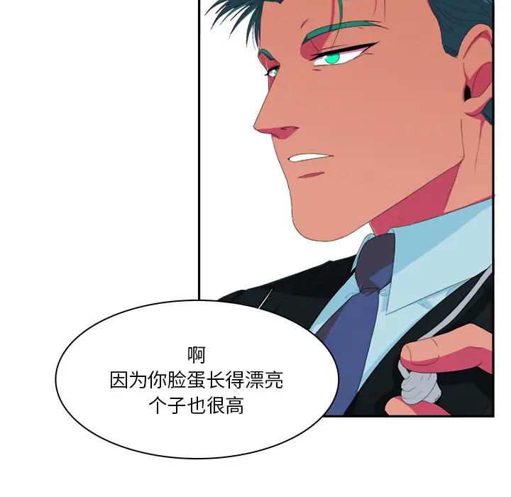 似同非同第 1 话P54