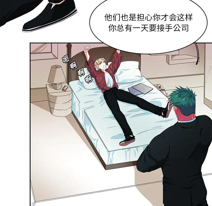 似同非同第 1 话P47