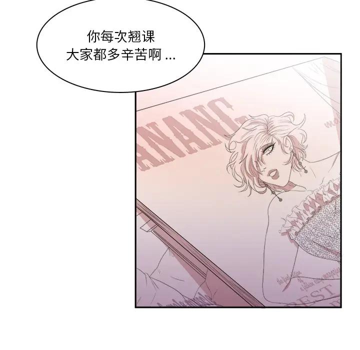 似同非同第 1 话P50