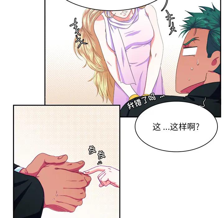 似同非同第 1 话P25