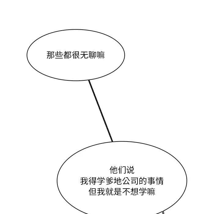 似同非同第 1 话P45