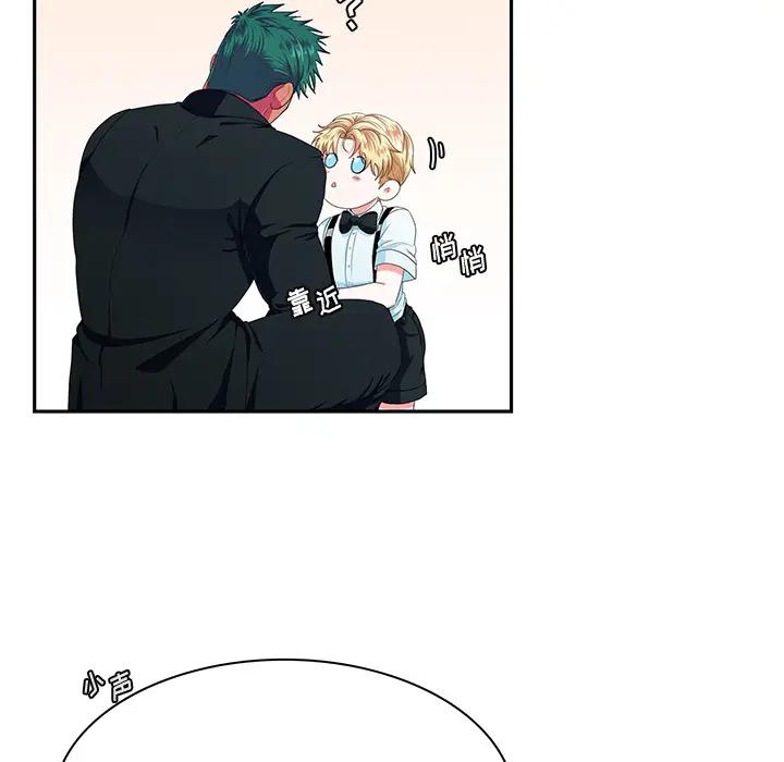 似同非同第 1 话P28