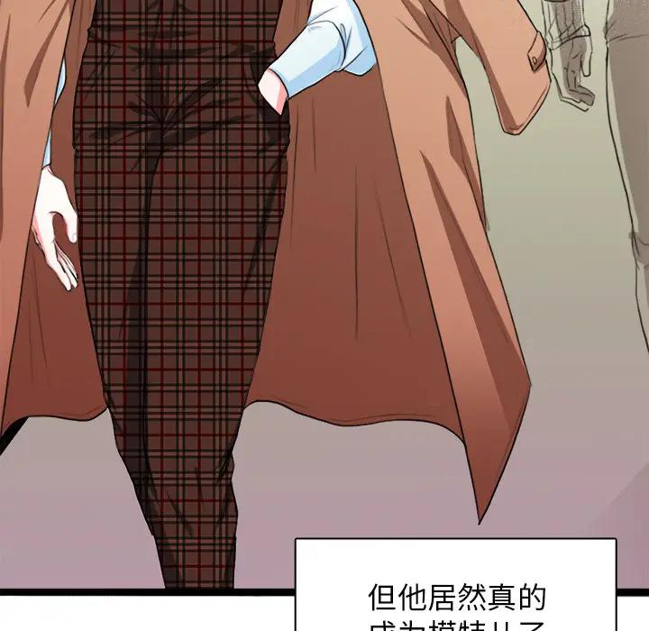 似同非同第 1 话P82