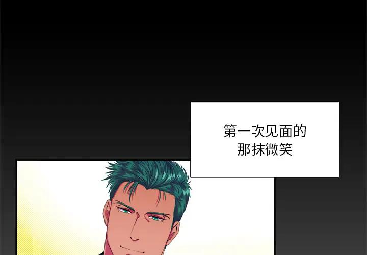 似同非同第 2 话P3