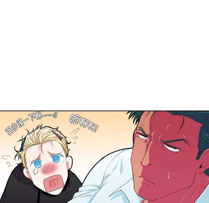 似同非同第 2 话P21