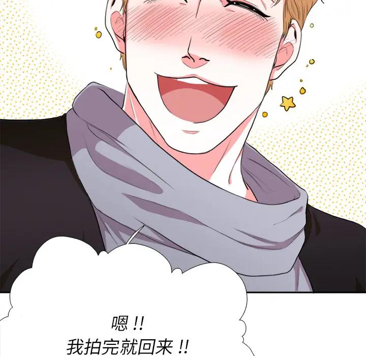 似同非同第 2 话P54