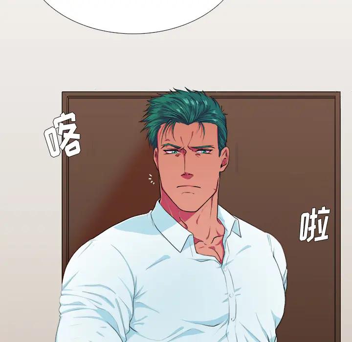 似同非同第 2 话P12