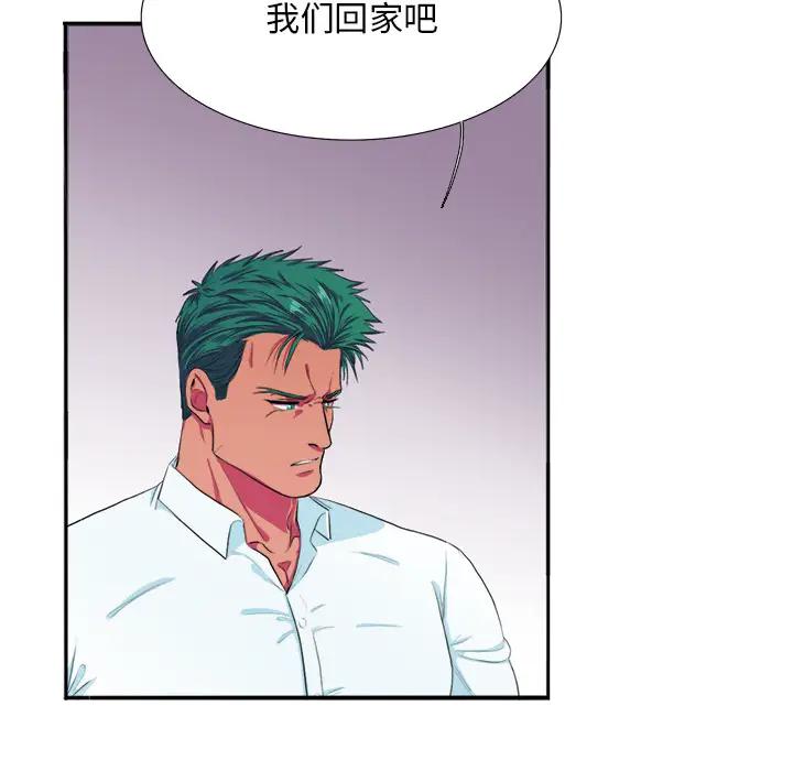 似同非同第 2 话P75