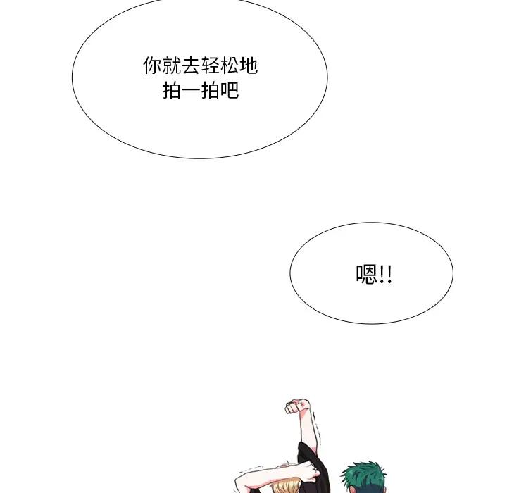 似同非同第 2 话P45