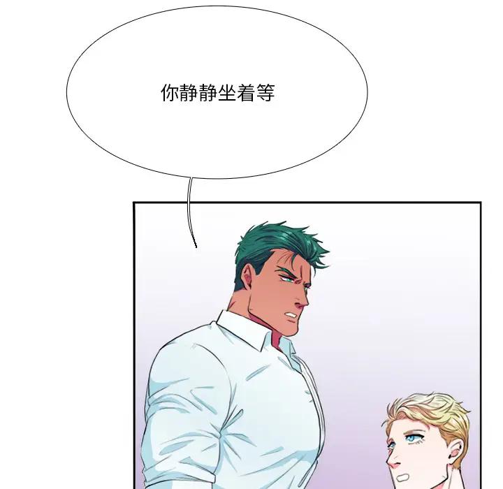 似同非同第 2 话P33