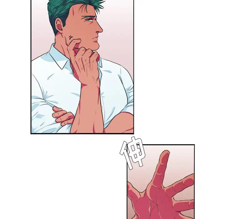 似同非同第 2 话P47