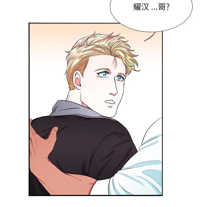 似同非同第 2 话P51