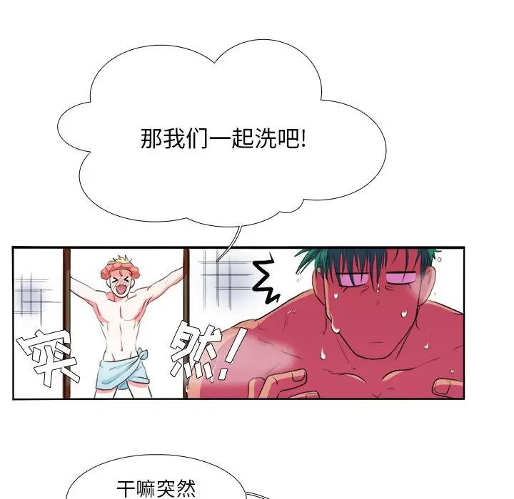 似同非同第 3 话P24