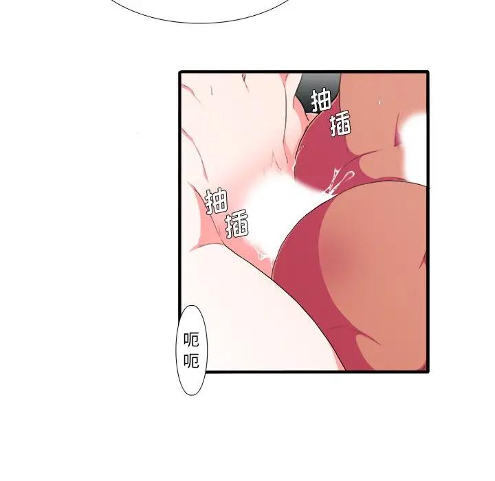 似同非同第 3 话P58