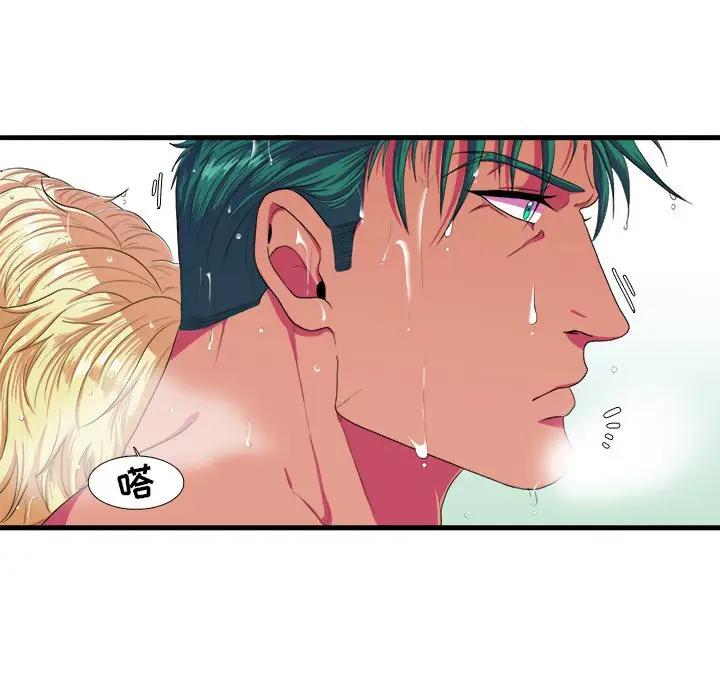 似同非同第 3 话P28