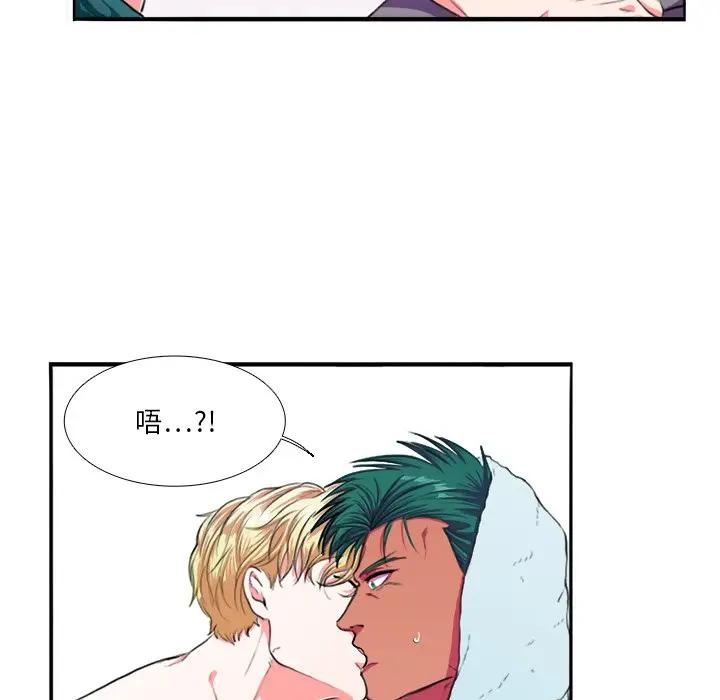 似同非同第 3 话P48